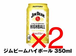 匿名 即決 セブンイレブン ジムビーム ハイボール ギフト 引換 ポイント消化 クーポン コンビニ 2枚セット