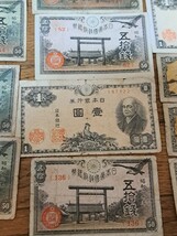 レプリカ参考品ジャンク出品日本銀行券 お札 古札 古紙幣 コレクション 古銭など27枚前後セット_画像5