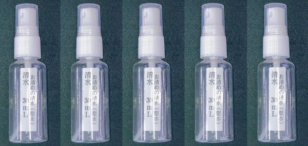 浄霊 除霊 清水(聖水)30ml 浄化 霊障 霊媒体質 お祓い 5本