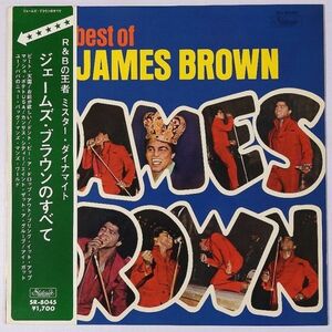 *je-mz* Brown * with belt James Brown Toshiba sound . red record propeller * jacket SR-8045!!!