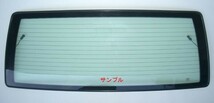 トヨタ 新品 リアガラス ハイエースワイド KDH223B KDH225K KDH227B TRH211K TRH214W TRH216K TRH224W グリーン 68105-26090 6810526090_画像1