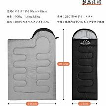 寝袋 封筒型 軽量 保温 -15度耐寒 210T防水シュラフ コンパクト アウトドア 登山 車中泊 丸洗い寝袋 収納袋付 1.4kg 期間限定値下げ！_画像7