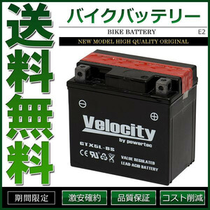 YTX5L-BS GTX5L-BS FTX5L-BS KTX5L-BS バイクバッテリー 密閉式 液付属 Velocity