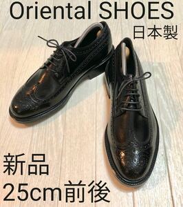 送料無料　Oriental SHOES　TRAVO　オリエンタルシューズ　デッドストック　ウイングチップ　25cm前後