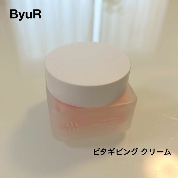 ByUR バイユア ビタギビングクリーム フェイスクリーム ピンク