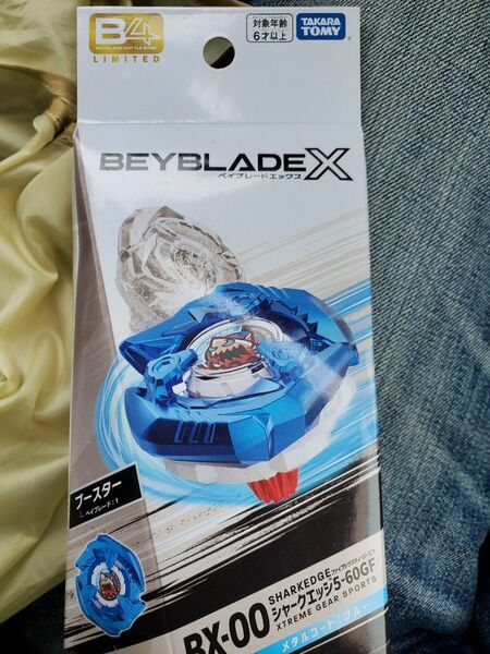 BEYBLADE X　 ベイブレードX　シャークエッジ　メタルコート