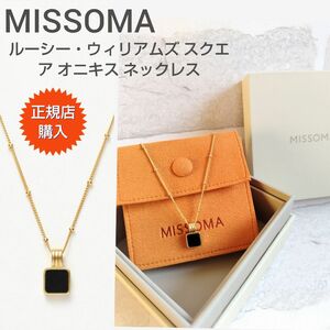 MISSOMA スクエア オニキスブラック