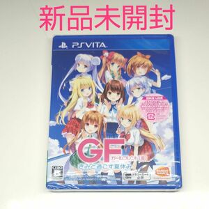 【PSVita】 ガールフレンド（仮） きみと過ごす夏休み [通常版］