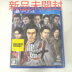 【PS4】 龍が如く4 伝説を継ぐもの