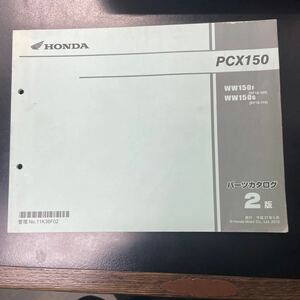 PCX 150 パーツリスト KF18 2版