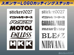 ☆ステッカー製作代行★6社1セット☆スポンサーLOGO カッティング ステッカー★車　バイク カスタム ワンオフ USDM JDM☆S2701