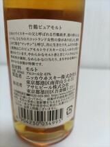 希少 竹鶴 ピュアモルト　旧ラベル　終売品 ニッカ ウイスキー NIKKA WHISKY 180ml_画像4