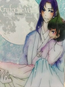 薬屋のひとりごと同人誌Cryforthemoon、壬士X猫猫、悠紀