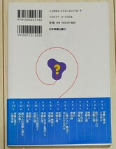 深層心理がわかる事典　読みこなし使いこなし活用自在 南博／編著　中古本_画像2