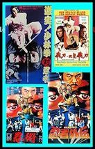 DVD 激突！少林拳 対 忍者（飛刀又見飛刀） ＆ 忍者外伝・倭冠掃蕩作戦 (術士神傳) 倉田保昭・出演 字幕版 ２枚組_画像4