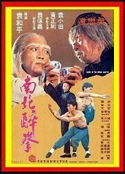 DVD＆CD 　南北酔拳(Dance of the Drunk Mantis) 特別版　 　日本語字幕・日本語吹替入りDVD　＆ 　特典映像DVD　 ＆ 　サントラCD 　3枚組