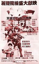 DVD 天使行動シリーズ特別版　全３作品　ムーン・リー(李賽鳳)主演　日本劇場公開版(字幕版）＆ オリジナル香港公開版　６枚組_画像5