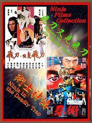 DVD 激突！少林拳 対 忍者（飛刀又見飛刀） ＆ 忍者外伝・倭冠掃蕩作戦 (術士神傳) 倉田保昭・出演 字幕版 ２枚組