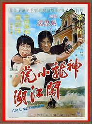 DVD 帰って来たドラゴン(神龍小虎闖江湖)　1974年日本劇場公開作品　香港版(字幕) ＆ 日本語吹替版 ＋ ＣＤ　３枚組