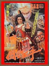 DVD 　新桃太郎３/聖魔大戦 　リン・シャオロウ(林小樓)主演 　日本公開版(吹替) ＋ 台湾公開版(日本語字幕無し) ＋ 主題歌ＣＤ ３枚組_画像1