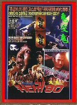 DVD 　鬼喰う鬼 (鬼咬鬼) 　 　サモ・ハンキンポー(洪金寶)主演 　 　日本劇場公開版(字幕) ＆ 香港公開版 　 　２枚組 　 　_画像1