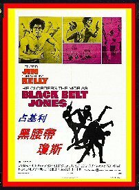 BD&DVD 　黒帯ドラゴン (Black Belt Jones) 特別版 1974年・日本劇場公開作品　 字幕版BD ＆ 字幕版DVD ＆ サントラＣＤ　３枚組