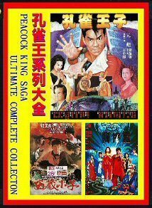 DVD　孔雀王 ＆ 孔雀王アシュラ伝説　日本版 ＆ 香港版(字幕版) ＆ メイキング集 ＆ 姉妹編2種 ＆ 特典DVD2巻(OVA日本語) ＋ ＣＤ １０枚組