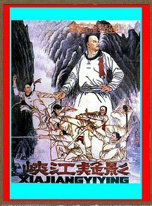 DVD 　三峡必殺拳 (峡江疑影) 　1985年日本劇場公開作品　 　ワン・スーピン(王秀萍)主演 　日本劇場公開版(字幕)　＆　吹替版　２枚組