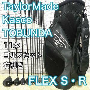 ゴルフセット 11本 r5XL kasco TOBUNDA クラブ 右 メンズ TaylorMade キャディバッグ 送料無料