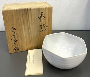 1円〜 萩焼 天耳庵 坂田泥華 菓子椀 菓子器 深皿 六角皿 伝統工芸品 共箱