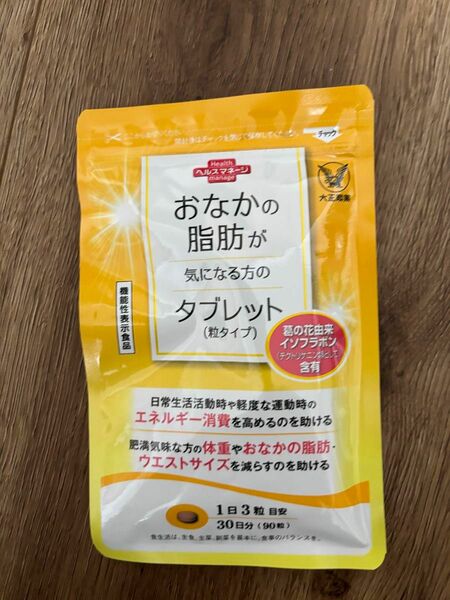 大正製薬 おなかの脂肪が気になる方のタブレット 90粒入り