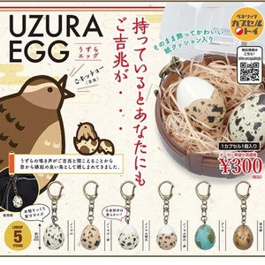 UZURA EGG ウズラエッグ 全6種まとめ キーホルダー 