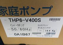 即決税0円未使用品テラル浅井戸用給水ポンプTHP6-V400S 100V 50/60Hz 出力400W 吐出量38L/min 浅井戸用インバーターポンプ家庭用_画像8