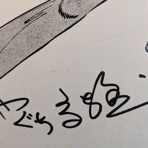 漫画家 矢口高雄さんの「釣りキチ三平」サイン入り色紙の画像2