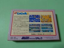 ■未開封新品 ファミコン 忍者じゃじゃ丸くん FC■_画像4