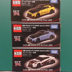 トミカ 日産 NISSAN GT-R コレクション 2022 3色セット 未開封品 NISMO Special edition