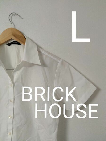 BRICK HOUSE　白シャツ　Lサイズ