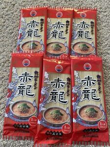  day. . made flour red dragon 6 sack set Kyushu ramen coupon .. red dragon ramen 