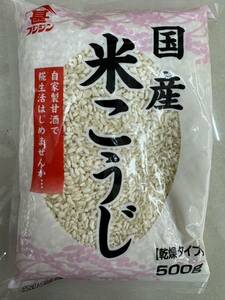 フジジン　国産米こうじ　乾燥タイプ　米麹　500g クーポン消化