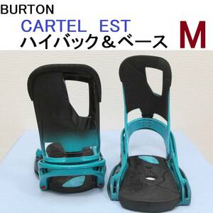 【M】CARTEL カーテル EST パーツ ハイバック ベースプレート BURTON バートン バインディング ビンディング 修理 補修 部品 GENESIS240301