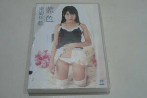 ★東海林藍 DVD『藍色』★