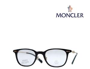 【MONCLER】 モンクレール　メガネフレーム　ML5141D/V　001　ブラック　国内正規品 　　