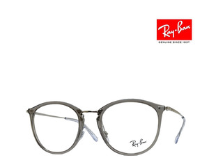 【Ray-Ban】　レイバン　メガネフレーム　RX7140　8125　トランスペアレントグレー　国内正規品