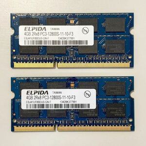 ELPIDA SODIMM PC3-12800 DDR3-1600 4GB 2枚 計8GB 4GBx2 Macminiで使用 ノートPC