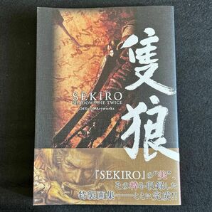SEKIRO SHADOWS DIE TWICE Official Artworks 【書籍類まとめ買いOK】