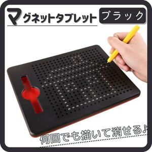 マグタブ ブラック お絵描きボード マグネット タブレット 知育玩具 磁石