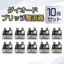 ダイオード ブリッジ KBPC5010 整流器 1000V 50A 10個セット_画像1