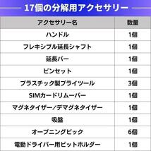 精密ドライバーセット スマホ修理 トルクス 磁気ドライバー 工具 ネジ回し 青_画像3