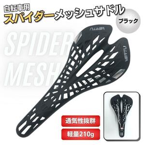 サドル 自転車 痛くない メッシュ 交換 スパイダー スポーツサドル