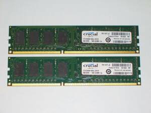 ◆高信頼！Crucial製 PC3-12800 (DDR3-1600) 8GB（4GB×2枚）完動品 即決！★送料120円